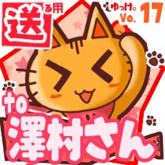 Cute cat's name sticker2 MY160720N22