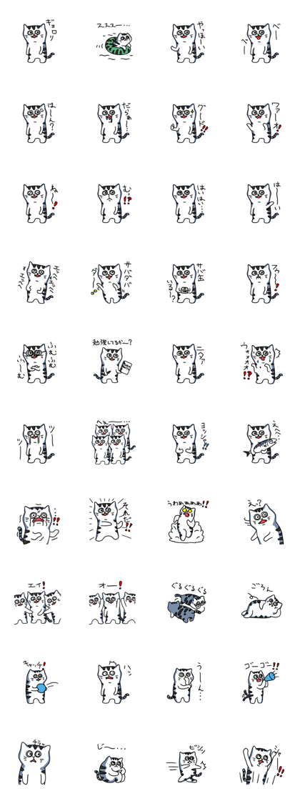 Mackerel cat