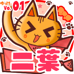 Cute cat's name sticker MY160720N17