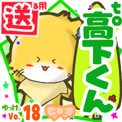 Little fox's name sticker2 MY160720N22