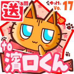 Cute cat's name sticker2 MY160720N23