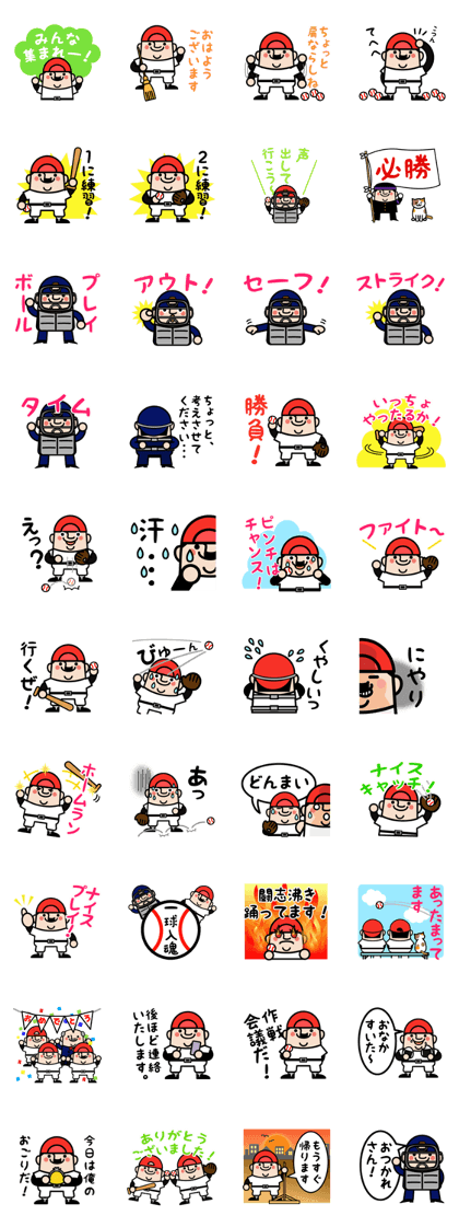 OJISAN YOUSEI Baseball