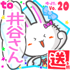 Rabbit's name sticker2 MY160720N23
