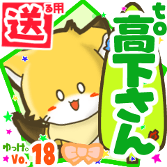 Little fox's name sticker2 MY160720N23