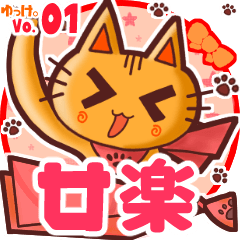 Cute cat's name sticker MY160720N18