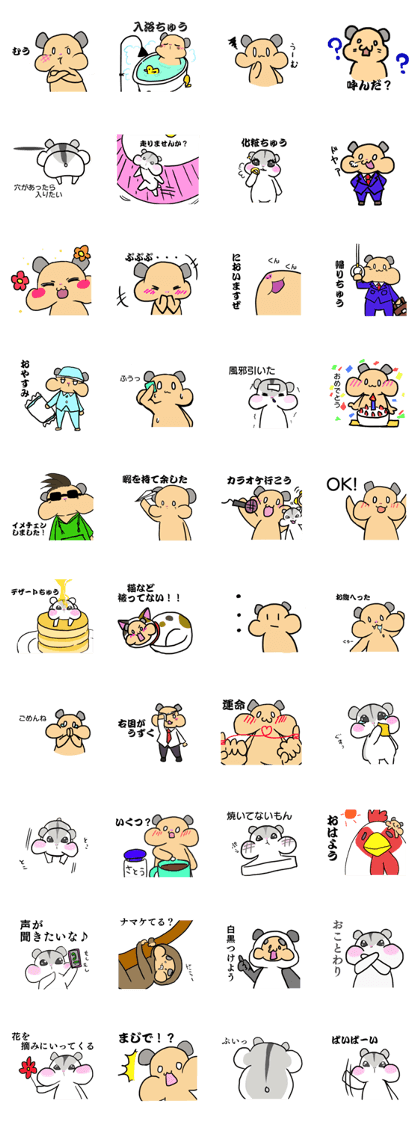 Jean gully Ann hamster Kyn bear hamster