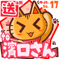 Cute cat's name sticker2 MY160720N24