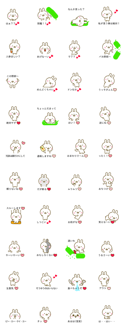 rabbit kawaii dokuzetu fukidashi