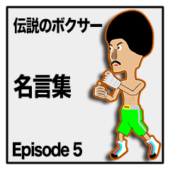 Legend boxer Episode5