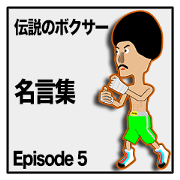 Legend boxer Episode5