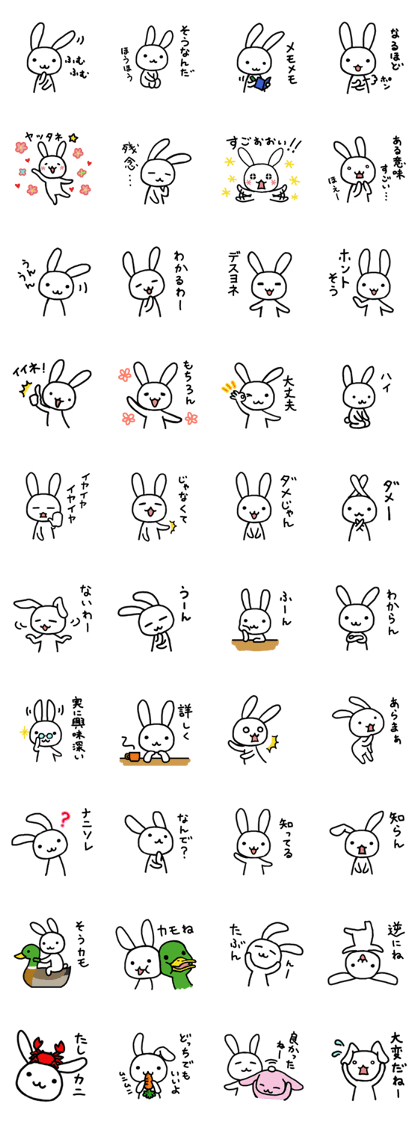 INABA2 -Responses ver.-