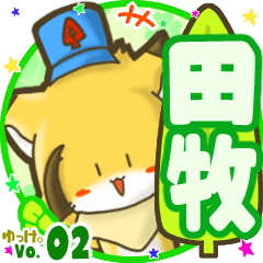 Little fox's name sticker MY160720N18