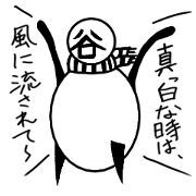 tanimaru uncle winer fall