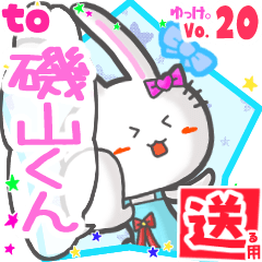 Rabbit's name sticker2 MY160720N24