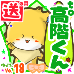 Little fox's name sticker2 MY160720N24