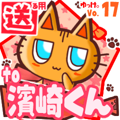 Cute cat's name sticker2 MY160720N25