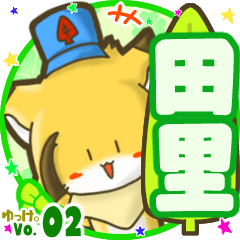 Little fox's name sticker MY160720N19