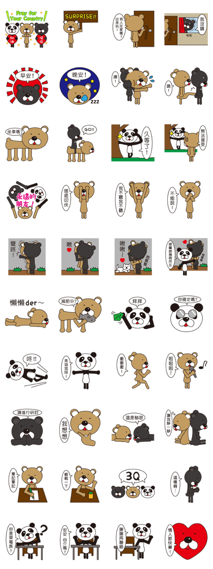 Kumao-san Part 2 (Traditional Chinese)