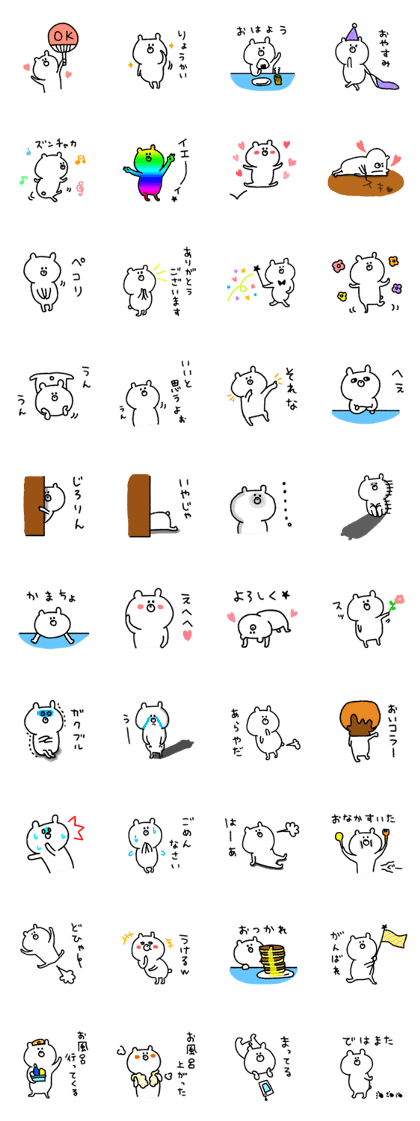 White bear Kumati