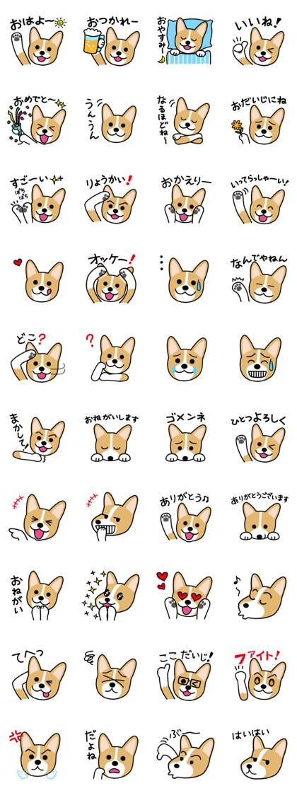 Cute! Corgi Stickers