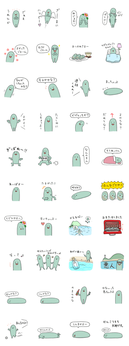 Kankoromochi Taro -Goto dialect-