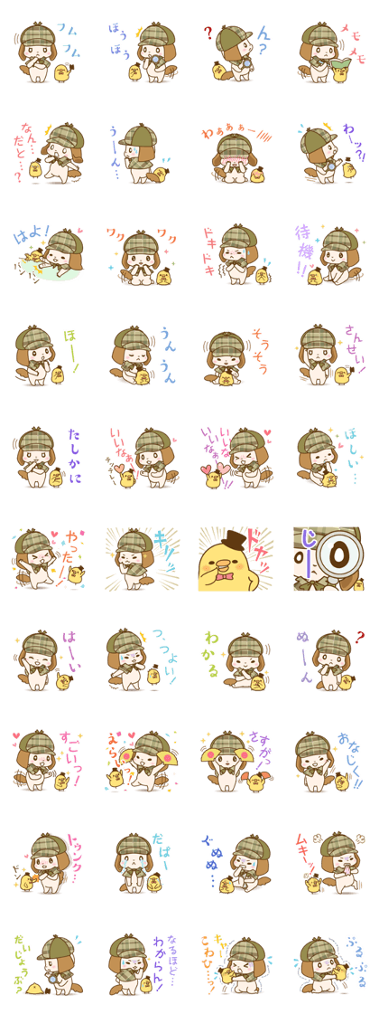 The nodding detective Pomes and Watsun The nodding detective Pomes and Watsun