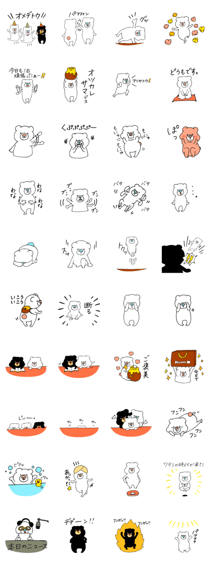 A bear and white bear 2