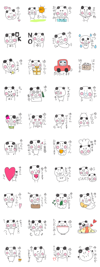 Yuu panda