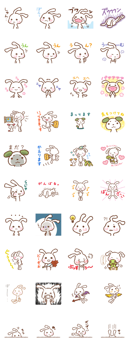 One day's Rabbit