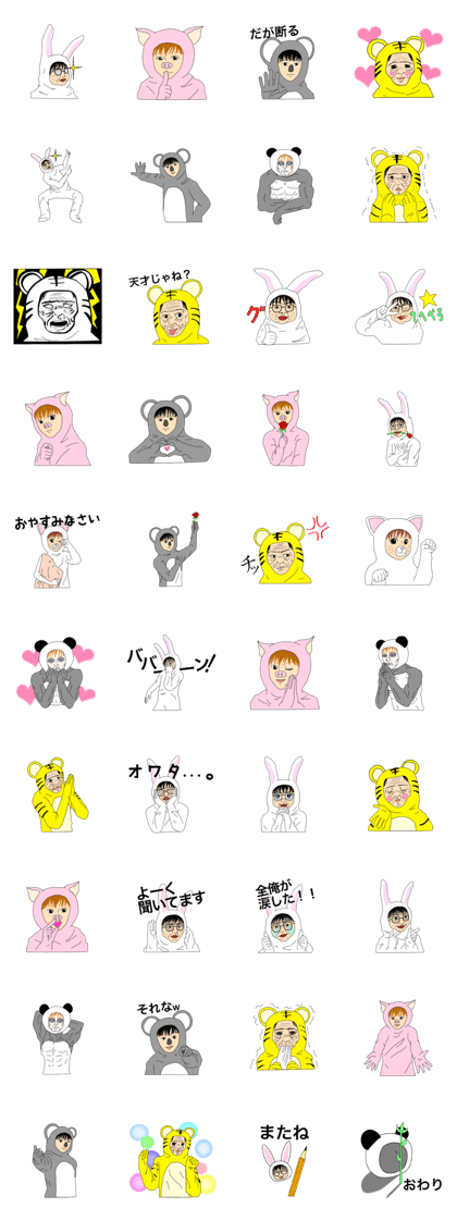 KAWAII boys