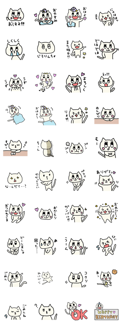 Cute Nekotan3