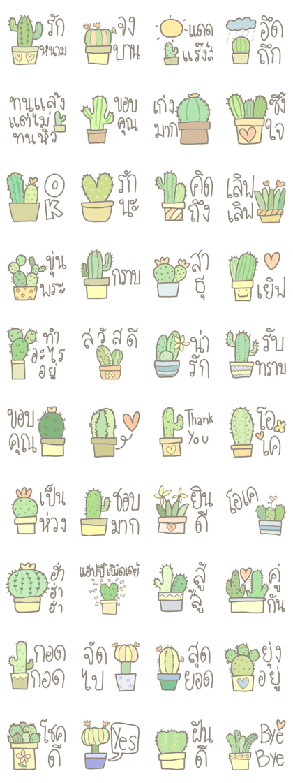 Cactus Lovers (Plant)