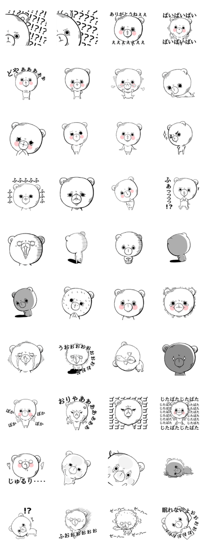 Noisy bear