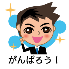 サラリーマンの日常でよく使うスタンプ Line スタンプ Line Store サラリーマンの日常でよく使うスタンプ Line スタンプ Line Store