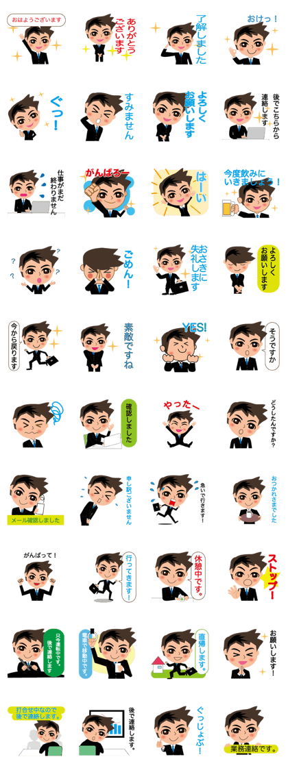 Businessman in Japanese