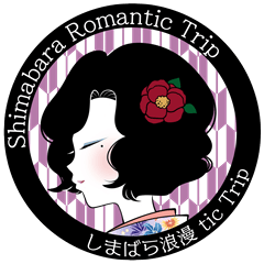 Shimabara Romantic Trip