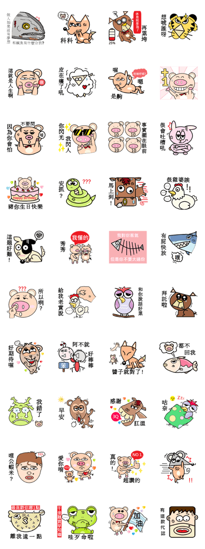 The pig & friends