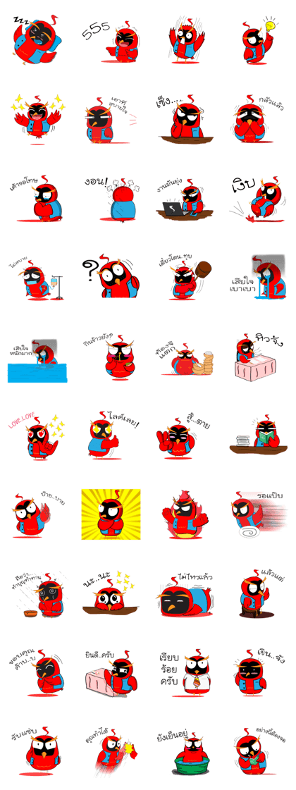 HAKAW: The red owl