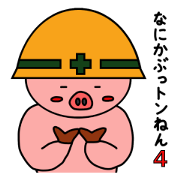 nani kabuttonnen 4