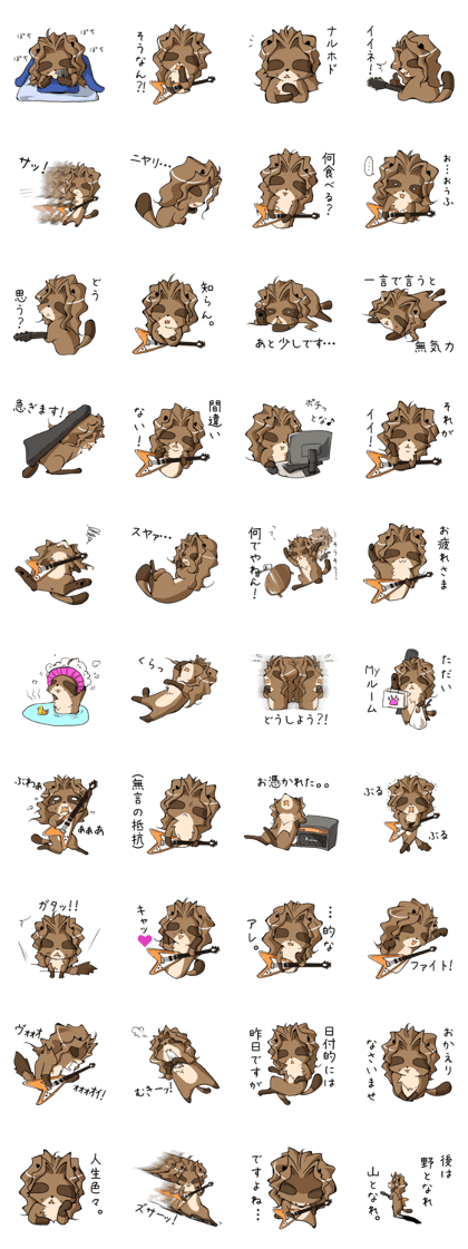Guitarist raccoon Sticker 2