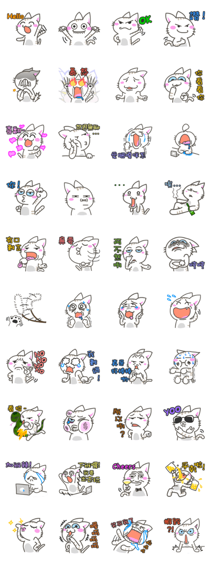 GauGuai Cat 2 (Taiwan)