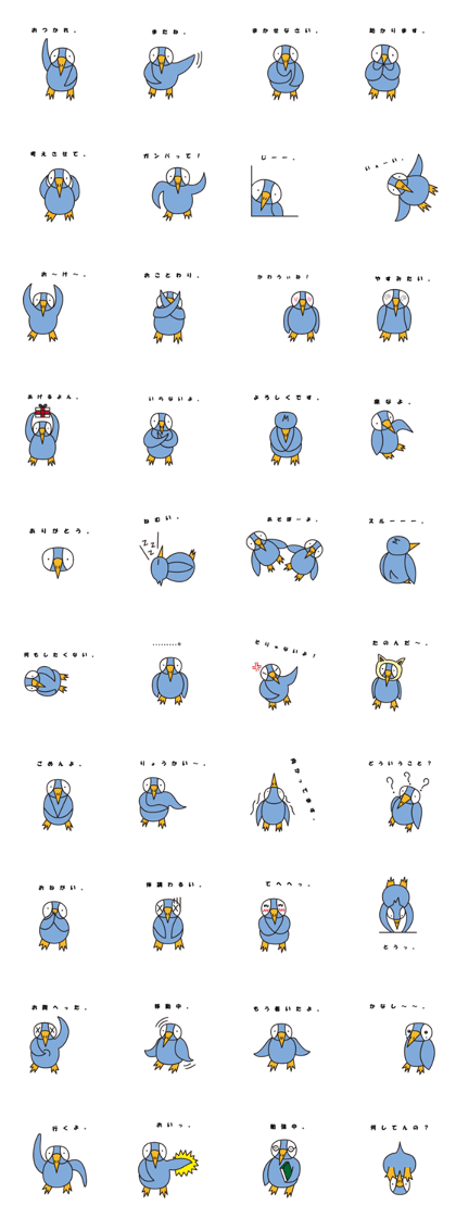 Message with Penguin stickers