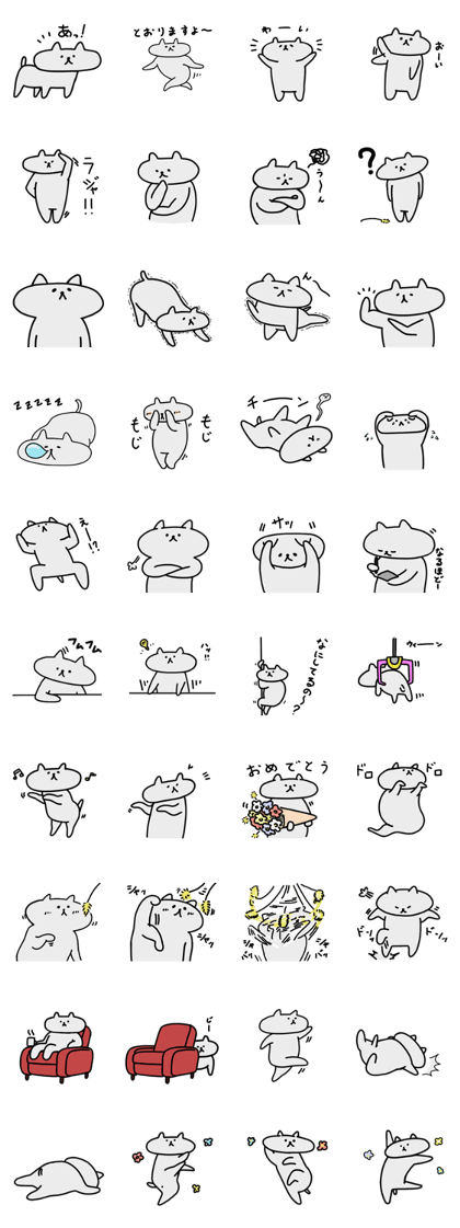 TSUBURENEKO