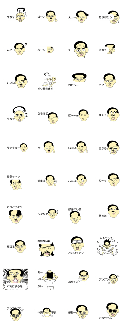 Message with a neighbour Mr.HAGE-O