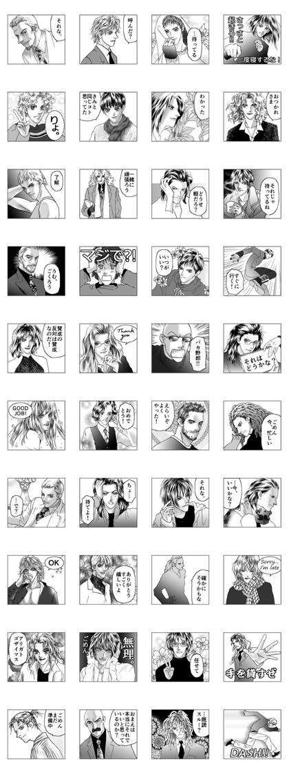 My Competent Good-looking guys