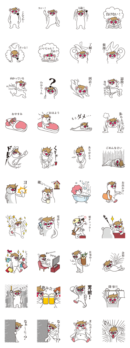 CRAZY BEAR Vol.2