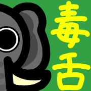 slightly & stare animals invective ver.