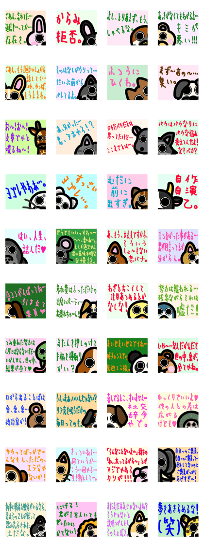 slightly & stare animals invective ver.