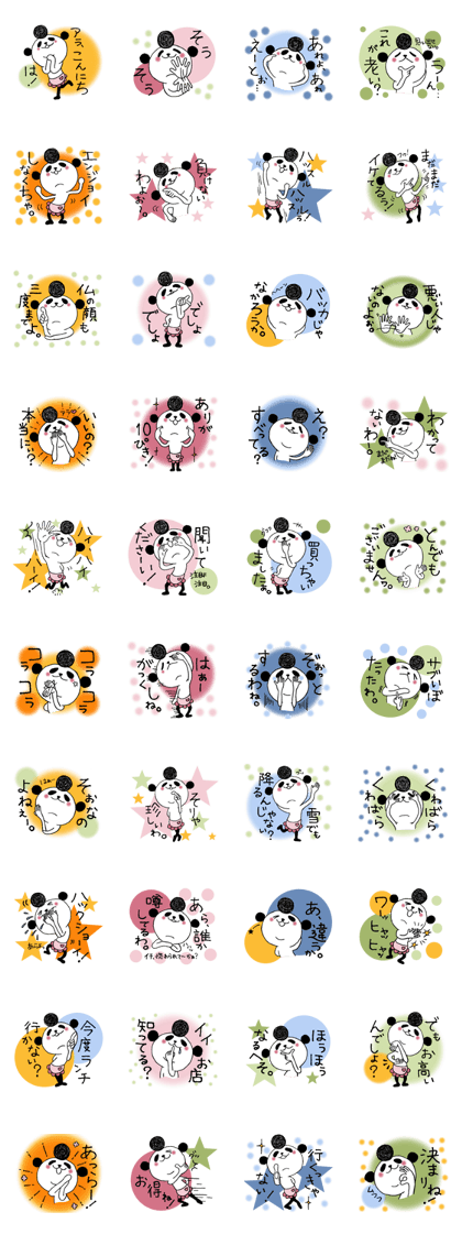 Panda cooler 2.