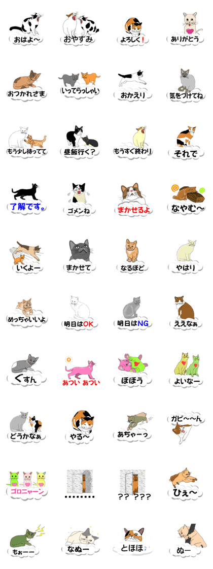 Conversation becomes a Cat
